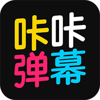 咔咔弹幕app手机版v1.1 最新版