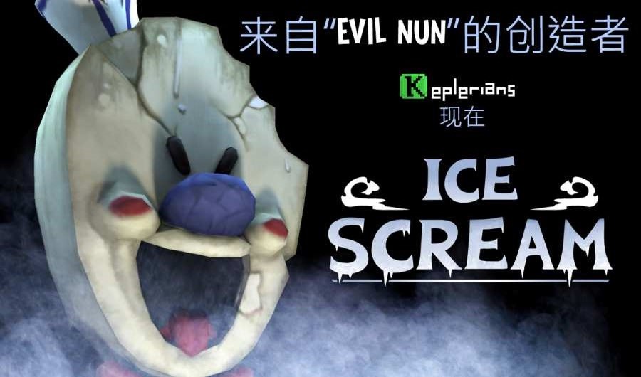 Ice Scream 1(ֲ޵а)v1.1.7 ƽ