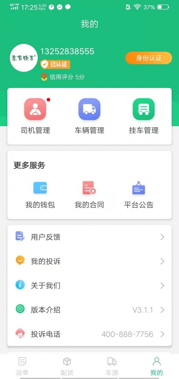 쳵app׿v3.1.1 °