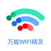 �f能WiFi精�`app最新版v1.1.0 安卓版
