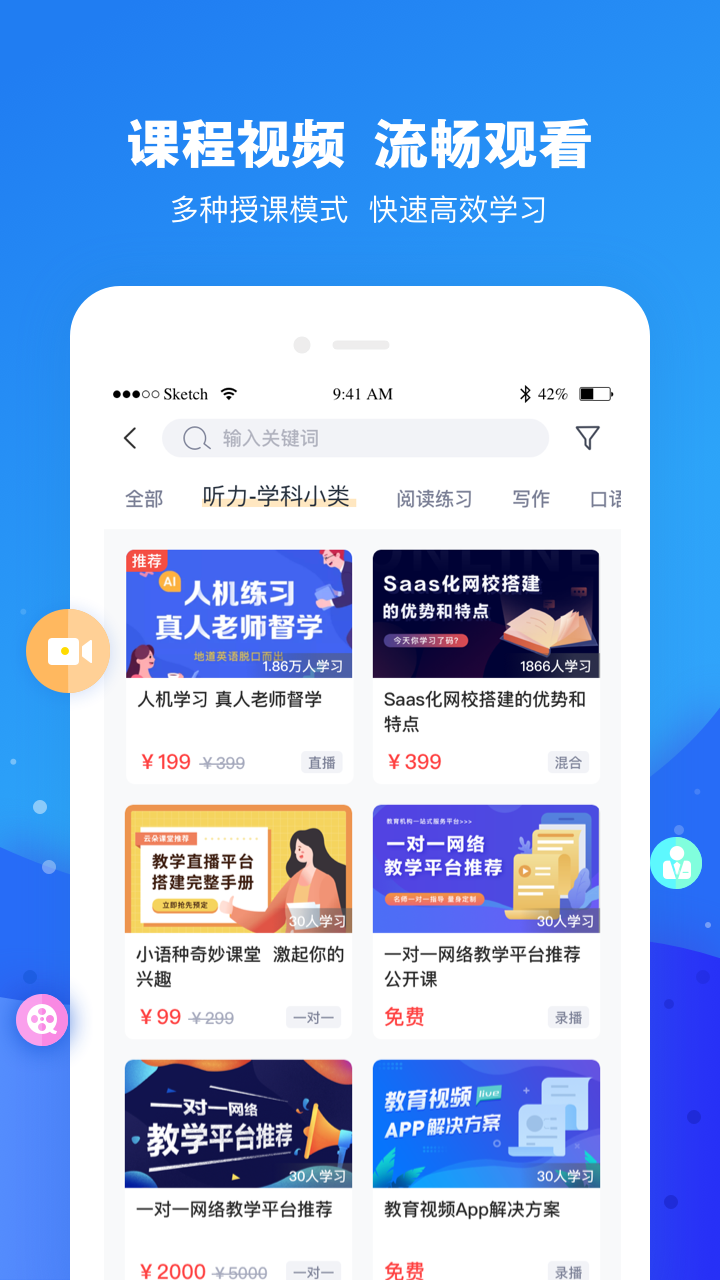 云朵课堂官方app v4.9.5 安卓版2