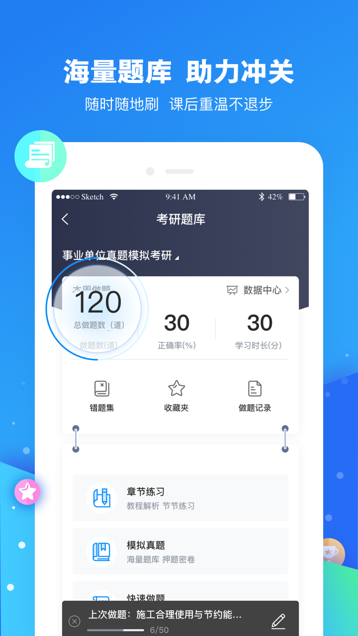 云朵课堂官方app v4.9.5 安卓版3