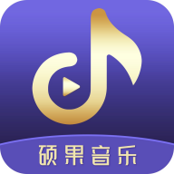硕果音乐app最新版v1.3.0 官方版