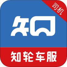 知轮车服司机版安卓版v1.6.8 官方版