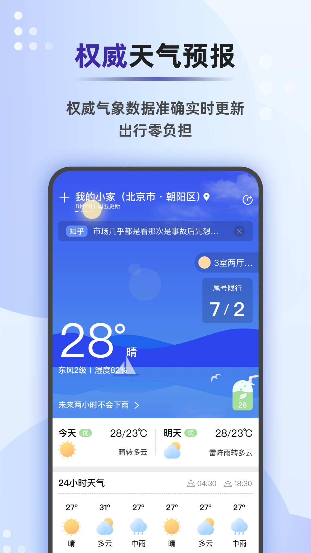 籨app°v2.0.0 ׿