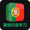 葡萄牙�Z�W�app安卓版v21.07.06 手�C版