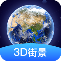 随心游3D高清街景app最新版v1.0.0 手机版