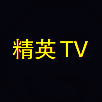 精英TV最新版v1.0.0 电视版