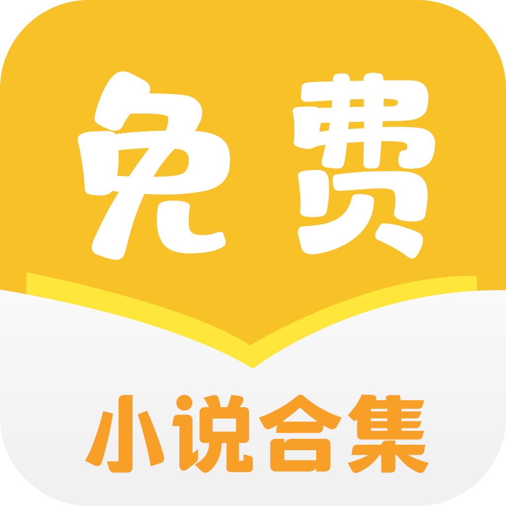 小说合集app最新版v1.0.21 安卓版