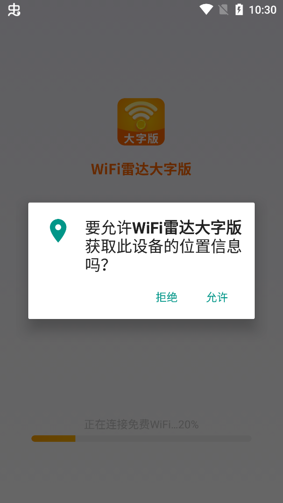 WiFi״ְѰv1.0.0 ػ