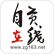 自贡在线西秦会馆盐都杂谈手机版v5.4.1.23 最新版
