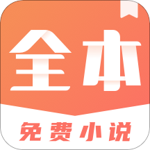 免费小说搜索器闪退修复版v1.0.0.7 免费版