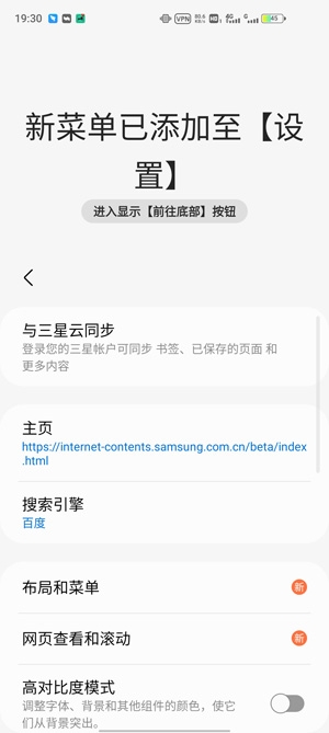 Betaٷ(Samsung Internet Beta)