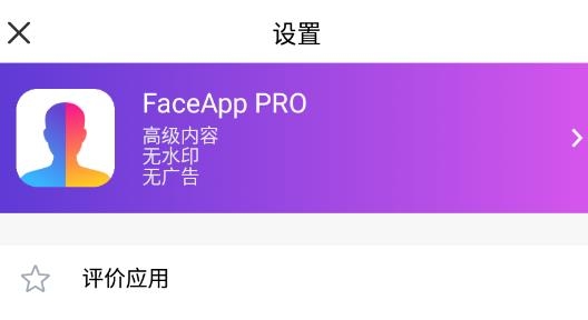 FaceAppˮӡ