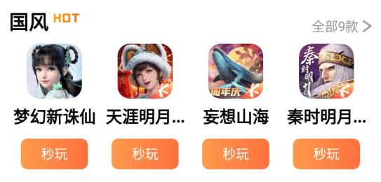 �v�先�h云游��app官方版(原�v�先游)