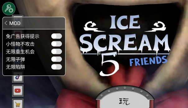 Ice Scream 5(ֲ5ƽ)