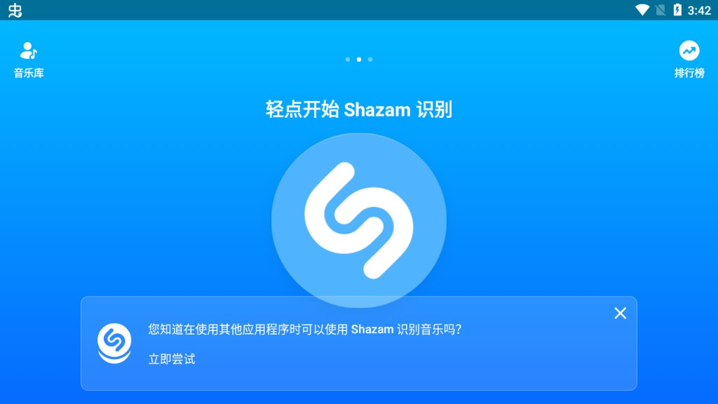Shazam״ֻv14.22.0-240418 °