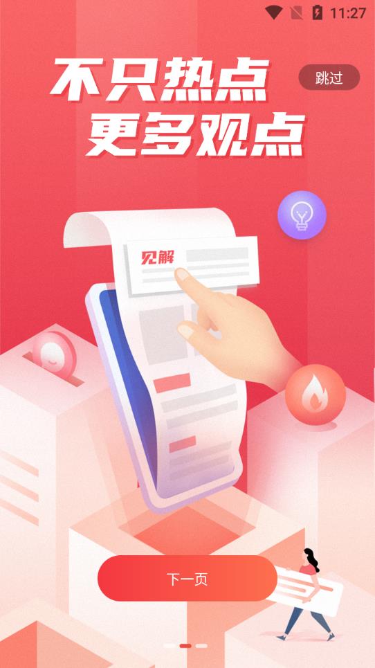 粤学习app安卓版 v4.4.1 最新版2