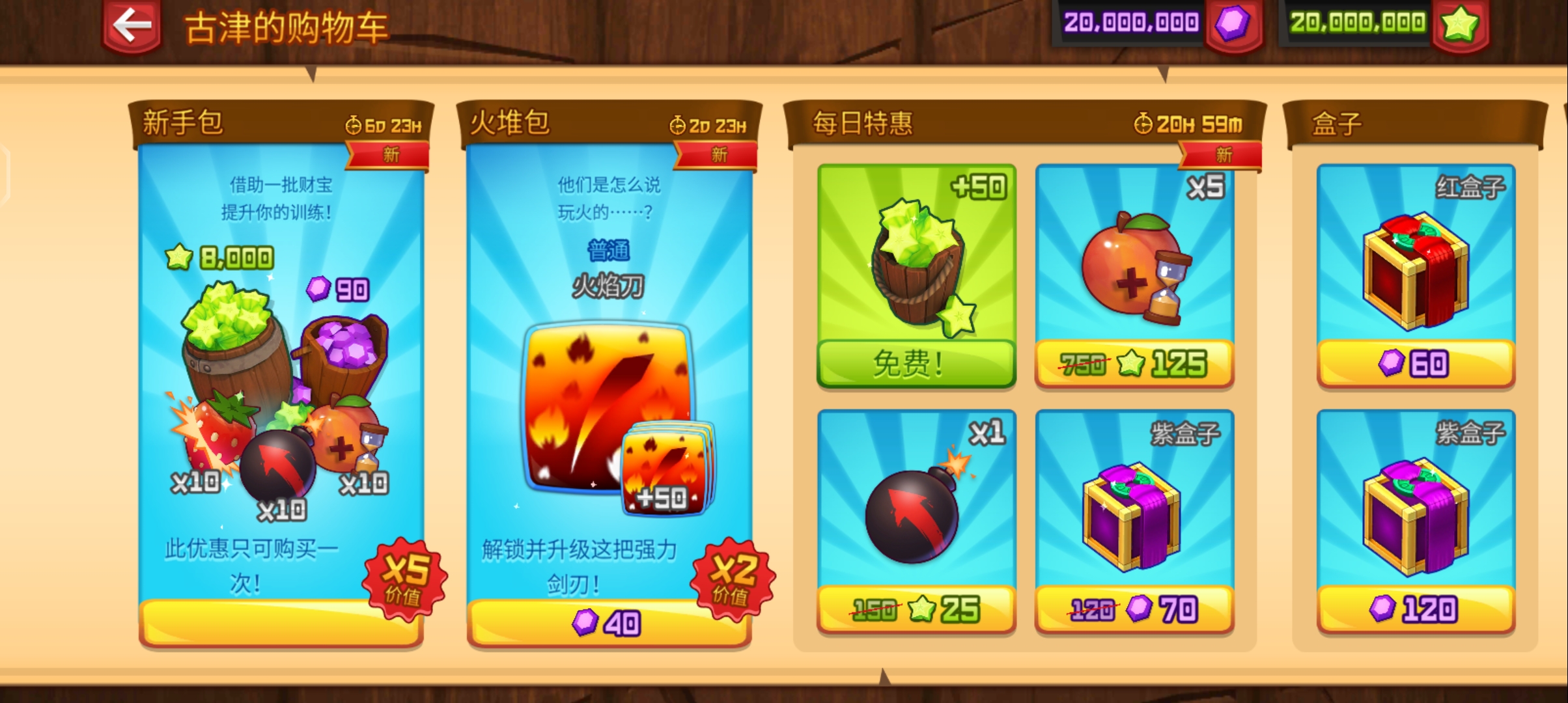 ˮʯ(Fruit Ninja)v3.50.3 MOD