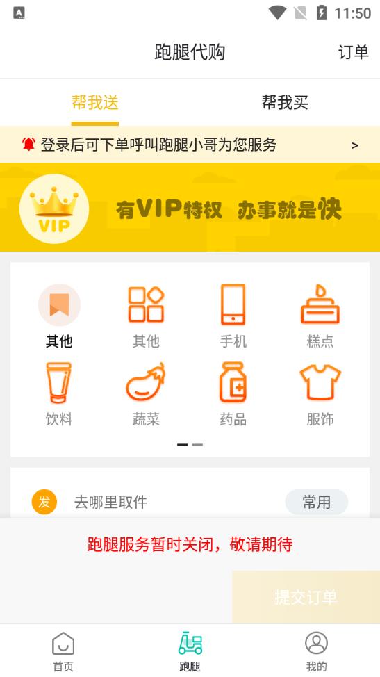 ½app׿v8.8.2 °