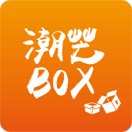 潮芒box盲盒�物最新版v1.1.0 手�C版