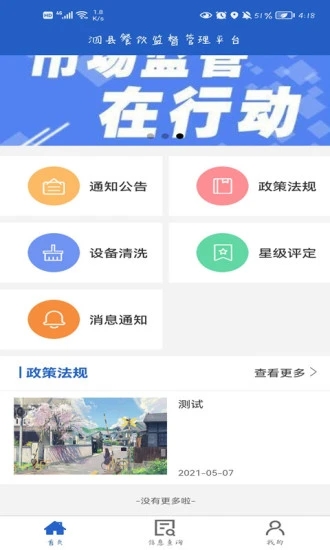 ؼලƽ̨ٷv1.0.6 ׿