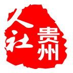贵州人社网上办事服务大厅官方版v1.1.0 最新版