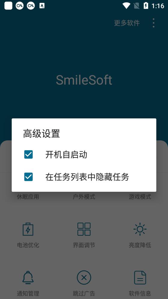 SmileSoftŻapp°v1.2.58 ֻ