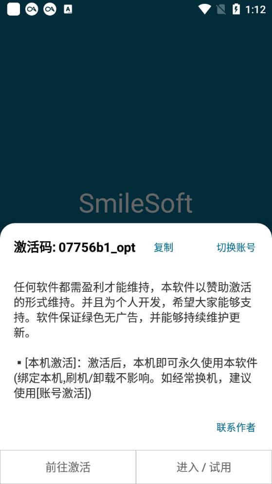 SmileSoftŻapp°v1.2.58 ֻ