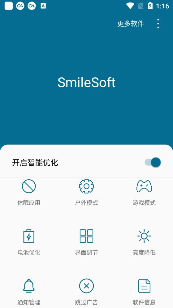 SmileSoftŻapp°v1.2.58 ֻ