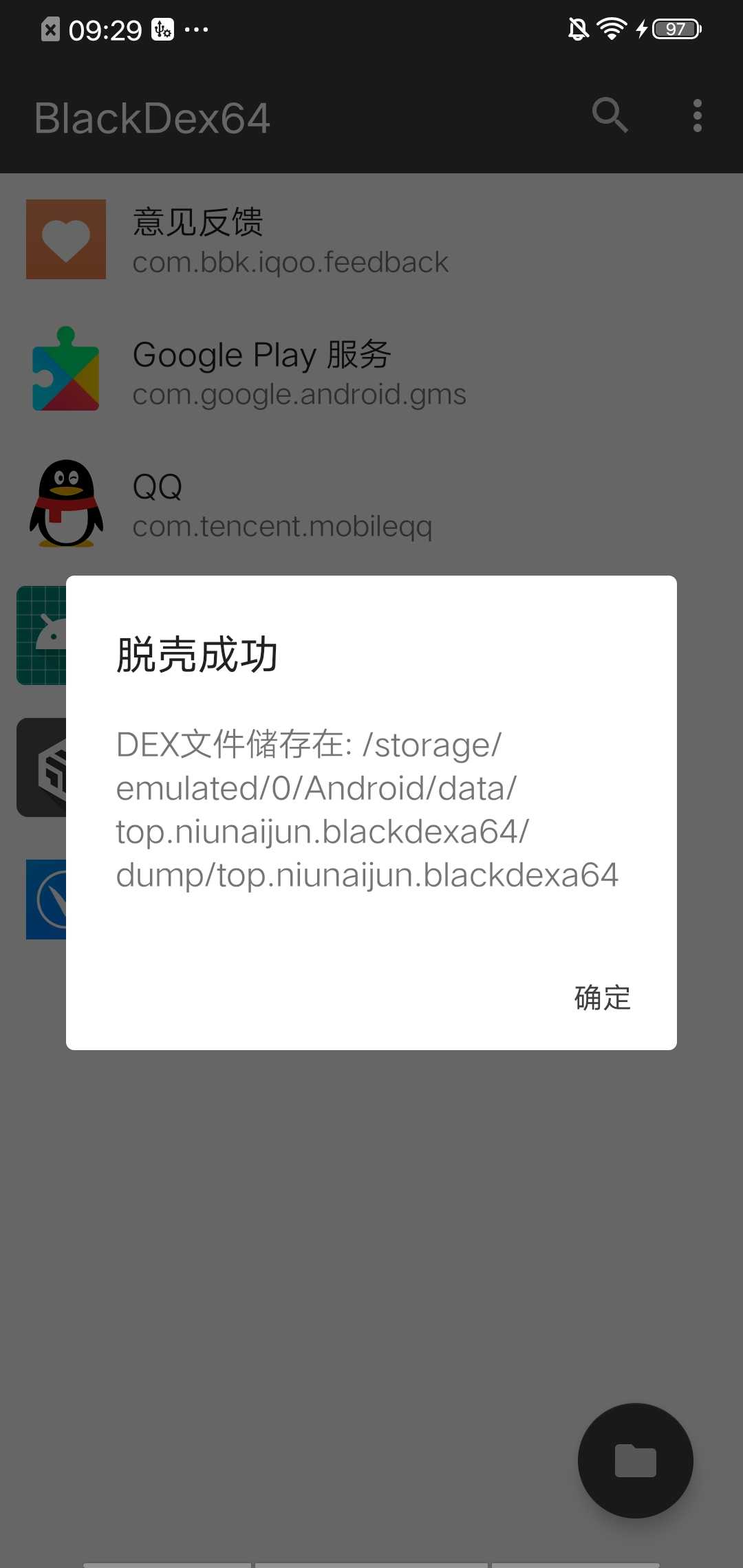 BlackDex64ѿǹ߹ٷv3.2.0 °