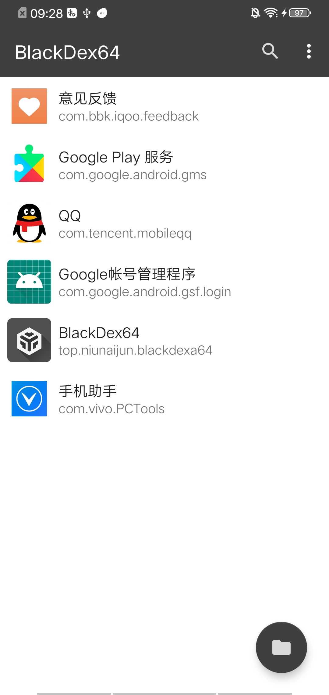 BlackDex64ѿǹ߹ٷv3.2.0 °