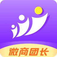 微商团长app最新版v1.7.2 官方版