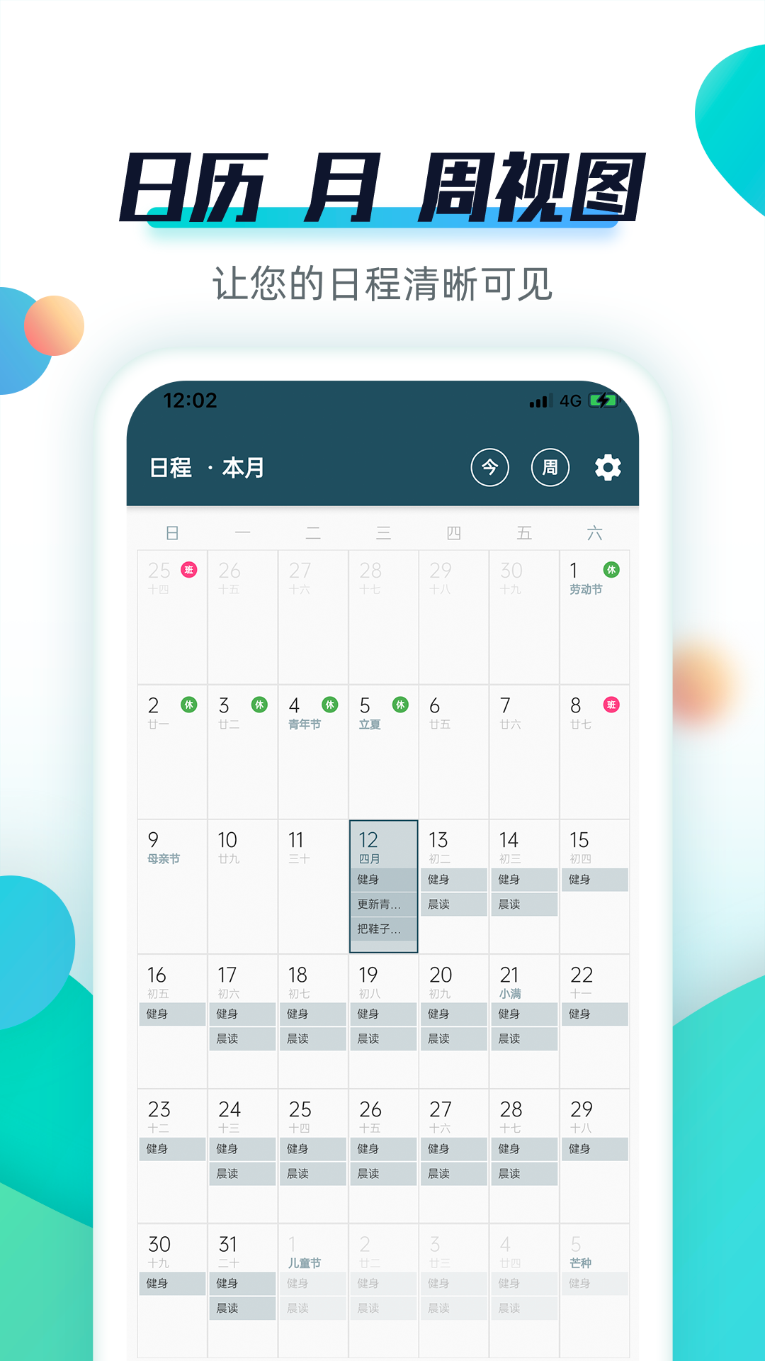 TodoAPP׿v2.3.8 ٷ