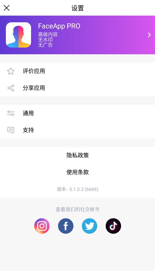 FaceAppˮӡv5.1.0.2 °