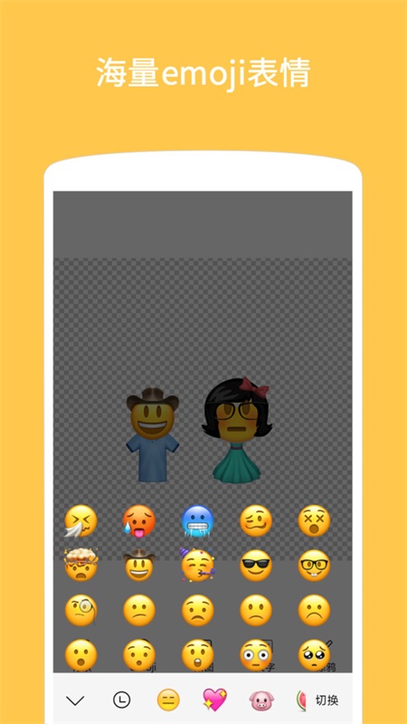 Emojiͼذװv1.2.2 ֻ