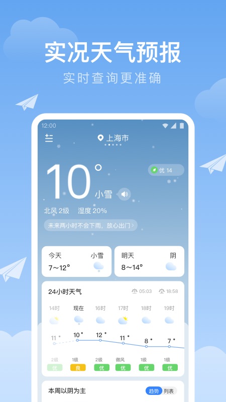 ʱapp°v1.3.0 ׿