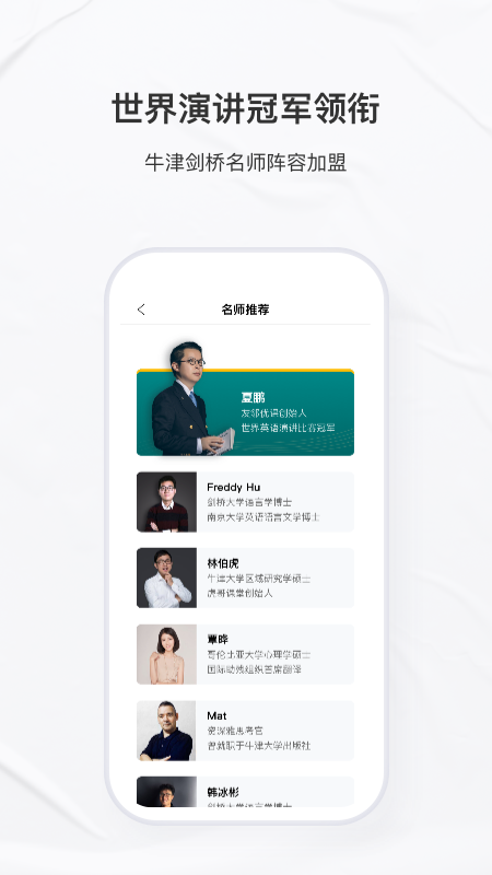 友邻优课app新版v5.7.4 安卓版