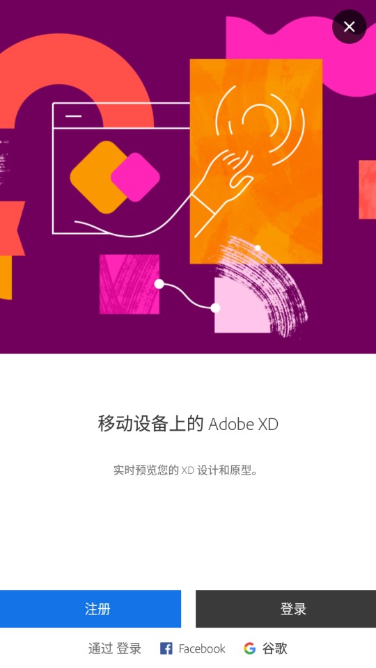 Adobe XD׿İv21.0.0 (22305) °