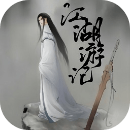 江湖游记mud文字游戏v1.0 手机版