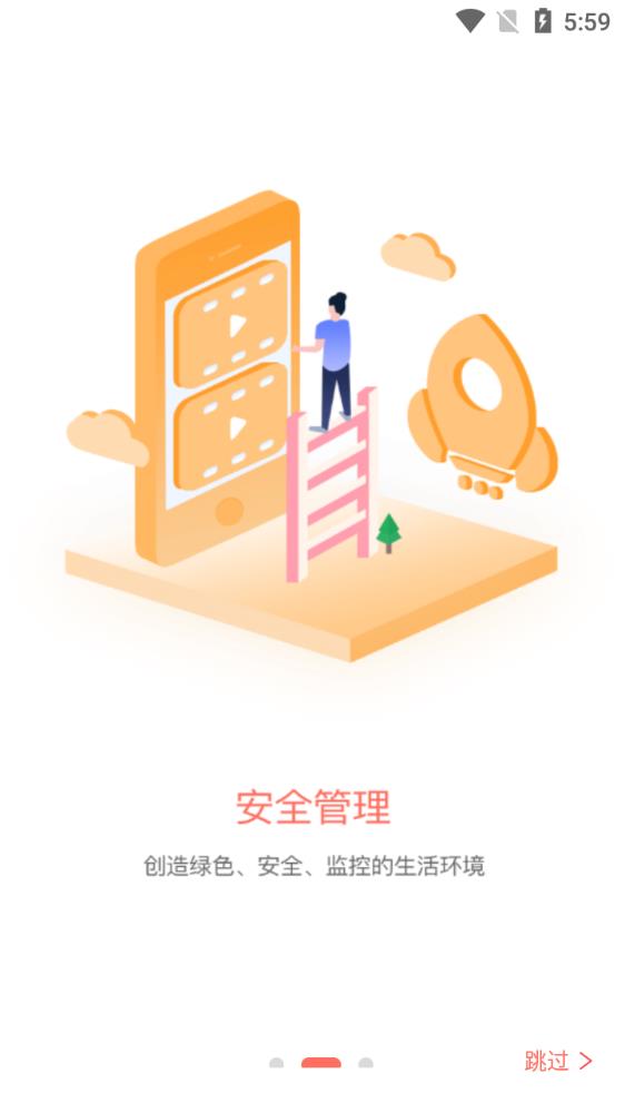 葱米教师版app最新版 v4.7.5 手机版2