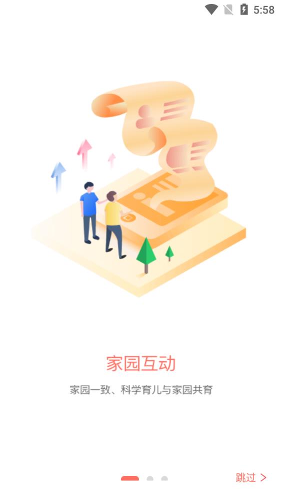 葱米教师版app最新版 v4.7.5 手机版1