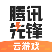 �v�先�h云游��app官方版(原�v�先游)v4.6.0.2921601 安卓版