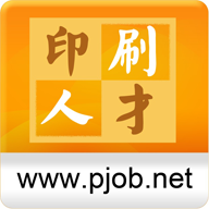 中国印刷人才网app官方版v1.0.5.9 最新版
