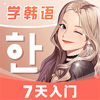 羊驼韩语网课app官方版v2.6.3 最新版