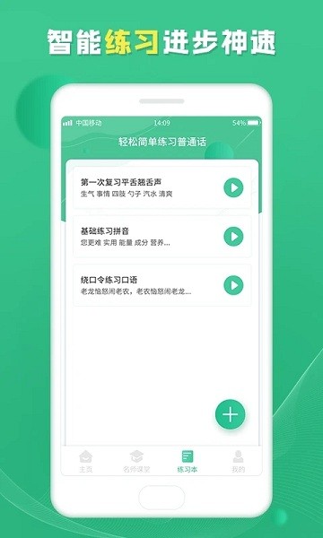 ͨѧϰapp׿v1.0.0 ٷ