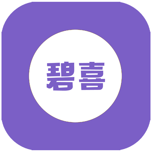 碧喜社交app官方版v1.0.1 安卓版