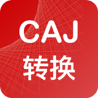 CAJ转换器最新版v1.1.9 手机版