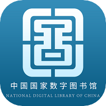 国家数字图书馆App手机版v6.1.7 最新版