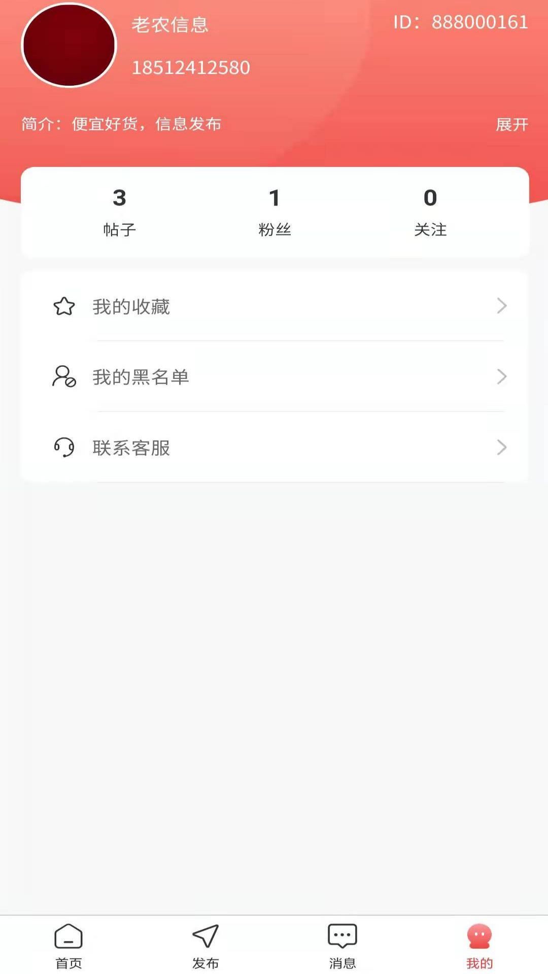 ũϢapp°v1.0.4 ׿